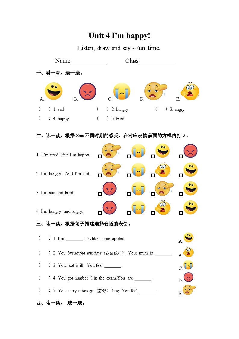 Unit 4 I’m happy!（Listen, draw and say.~Fun time）同步练习（含答案）第1页