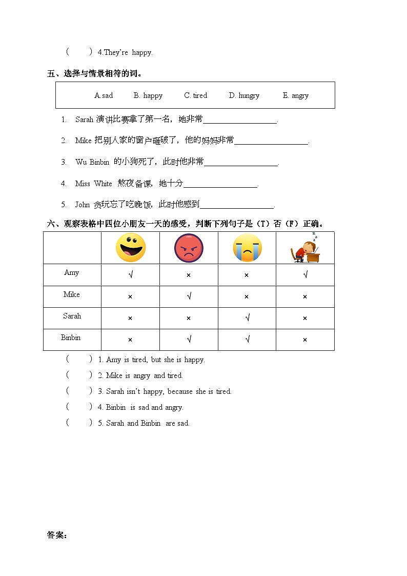 Unit 4 I’m happy!（Listen, point and repeat.~Listen point and chant）同步练习（含答案）第2页