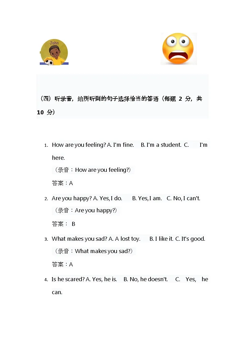 2024-2025学年外研版（三起）英语三年级下册- Unit1 All about feelings单元测试题--听力原文及答卷第3页