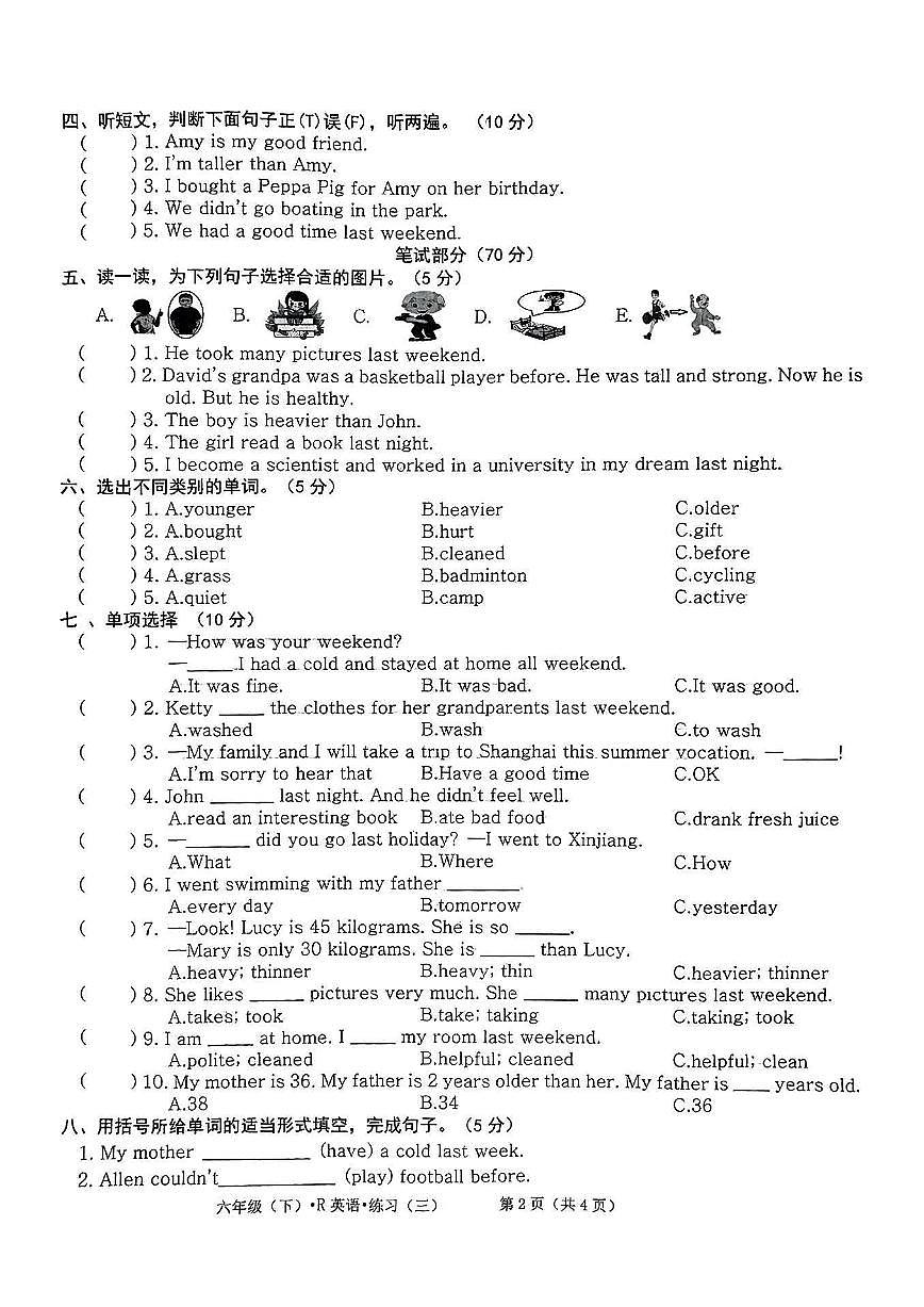 江西省宜春市奉新县2024-2025学年六年级下学期第三次月考英语试题第2页