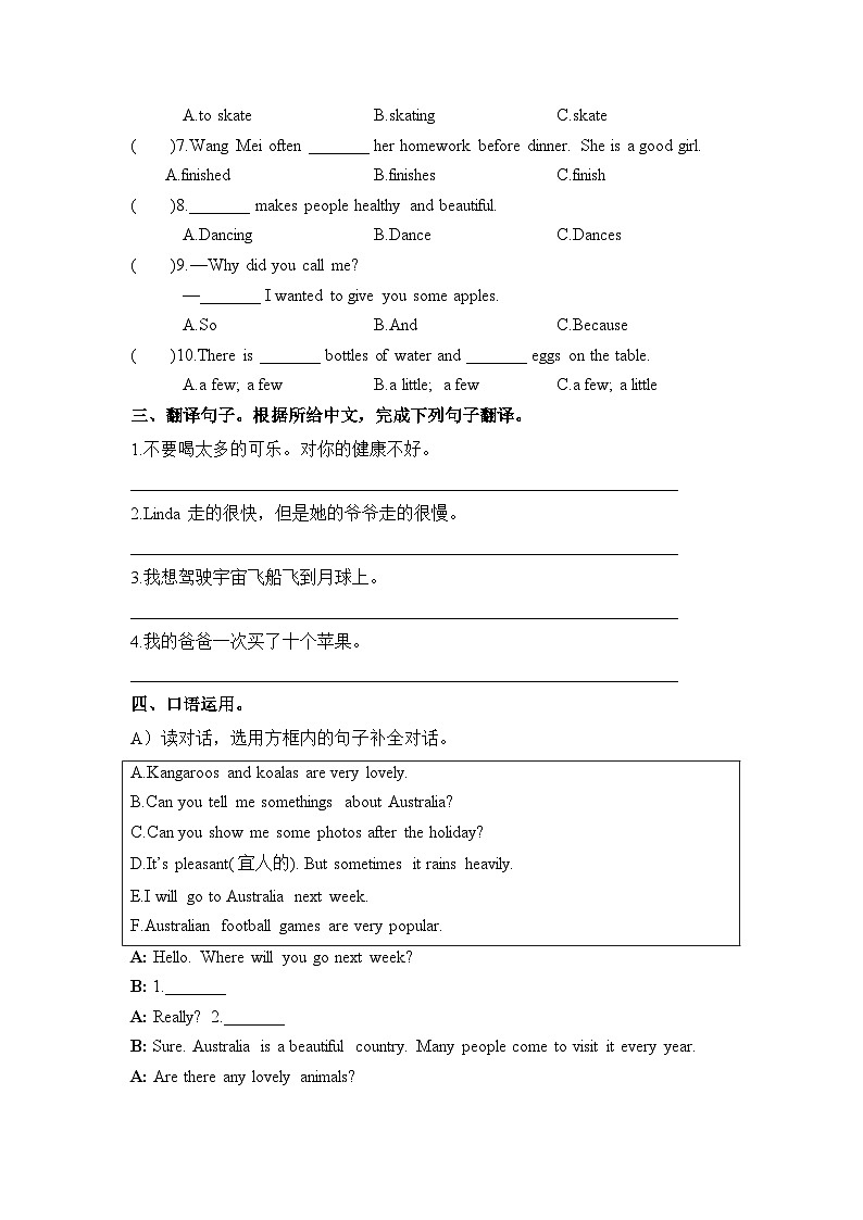 新人教PEP小学英语  小升初模拟卷（二）有答案第2页