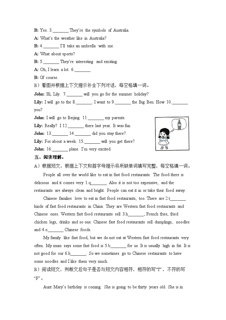 新人教PEP小学英语  小升初模拟卷（二）有答案第3页