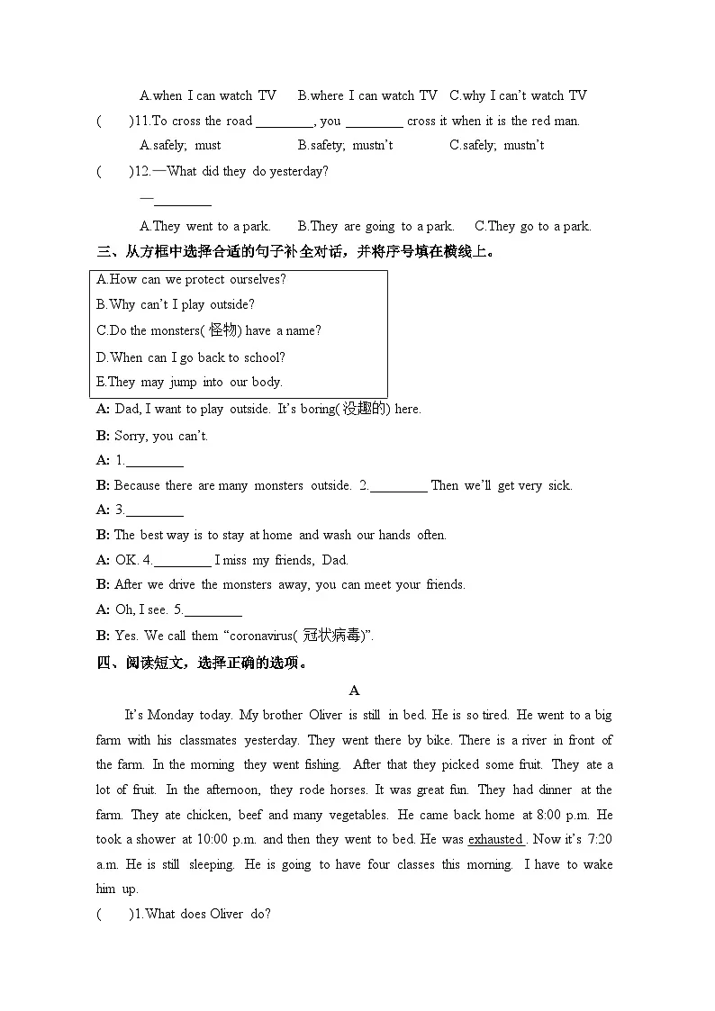 新人教PEP小学英语 小升初模拟卷（三）有答案第2页