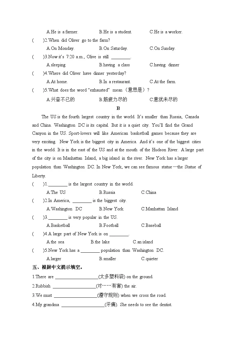 新人教PEP小学英语 小升初模拟卷（三）有答案第3页