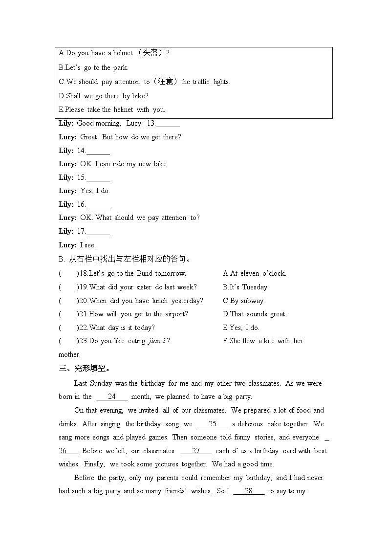 新人教PEP小学英语 小升初模拟卷（四）有答案第2页