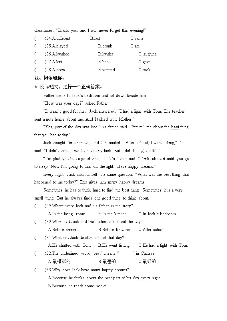 新人教PEP小学英语 小升初模拟卷（四）有答案第3页