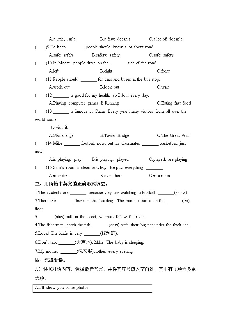 新人教PEP小学英语 小升初模拟卷（一）有答案第2页