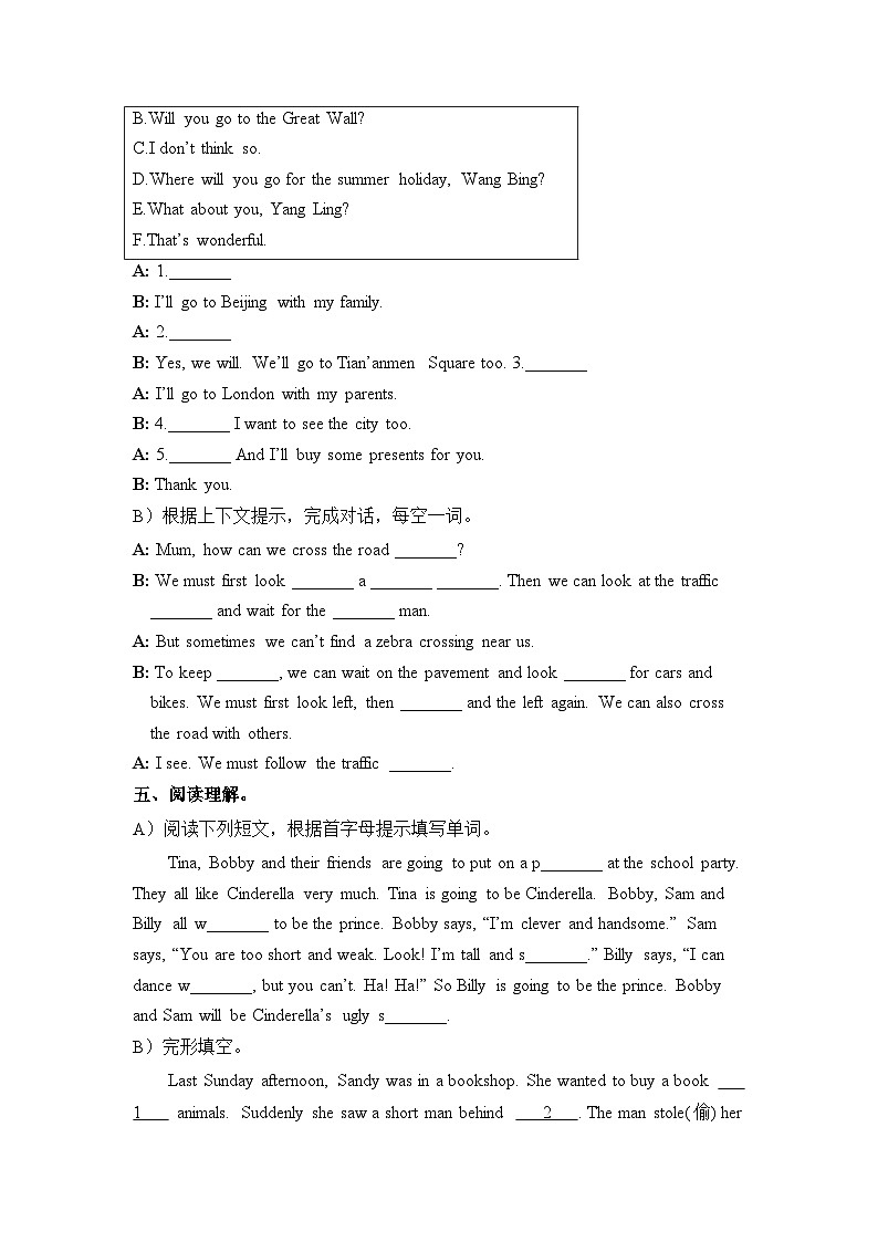 新人教PEP小学英语 小升初模拟卷（一）有答案第3页