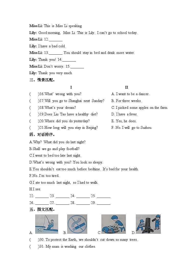 新人教PEP小学英语 小升初模拟卷（五）有答案第2页