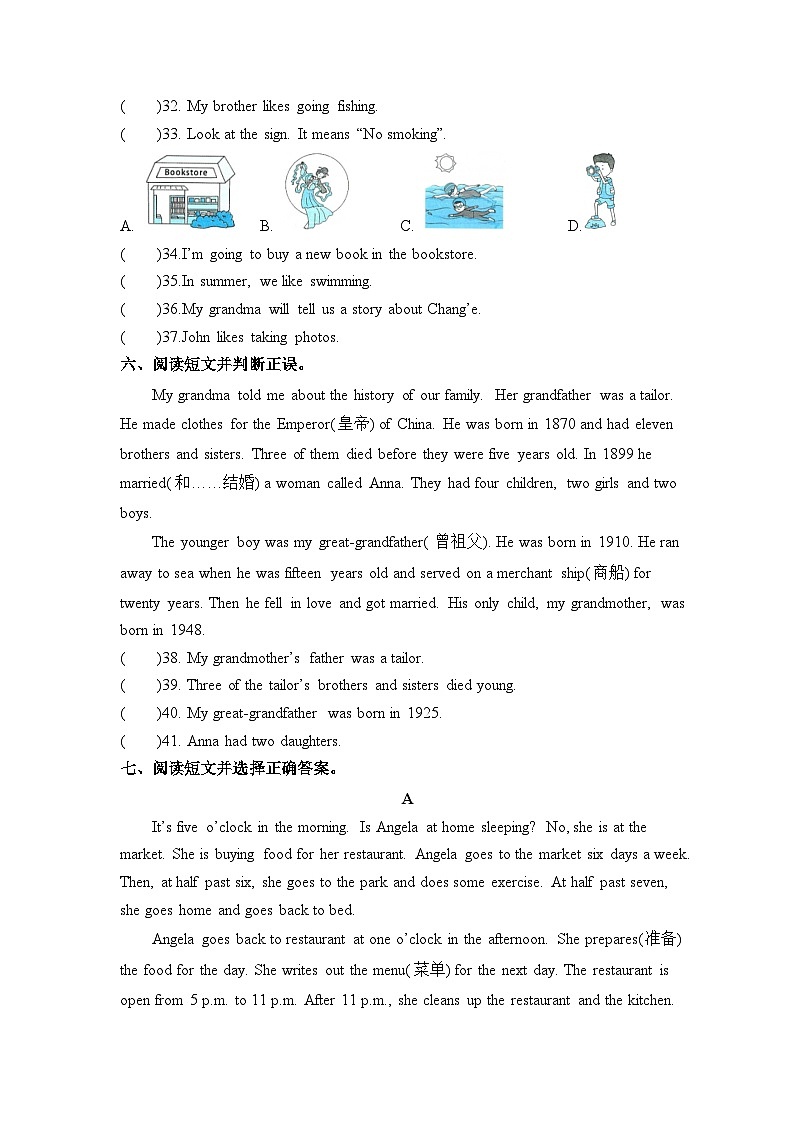 新人教PEP小学英语 小升初模拟卷（五）有答案第3页