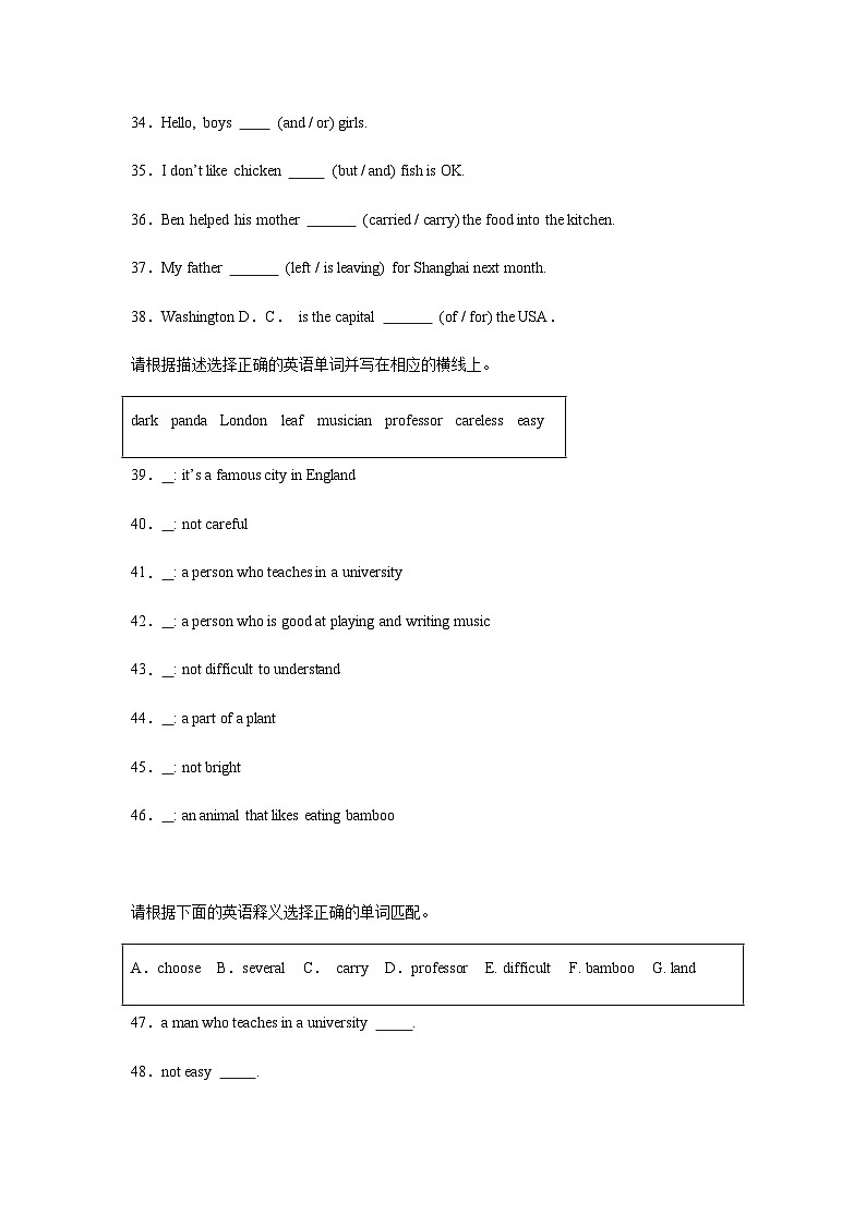 2024-2025学年六年级英语下学期期末复习专项教科版（广州）专题06 选词或短语填空练习（含答案解析）第3页