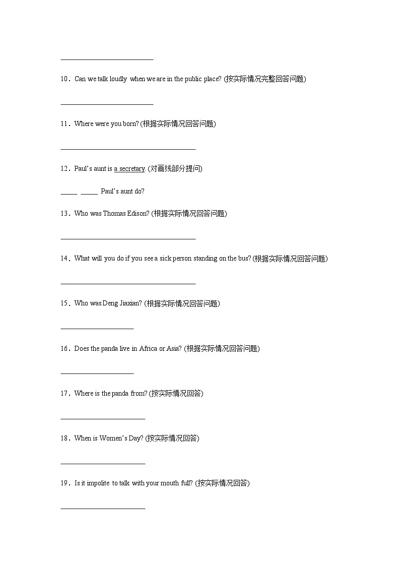 2024-2025学年六年级英语下学期期末复习专项教科版（广州）专题09 句型转换练习（含答案解析）第2页