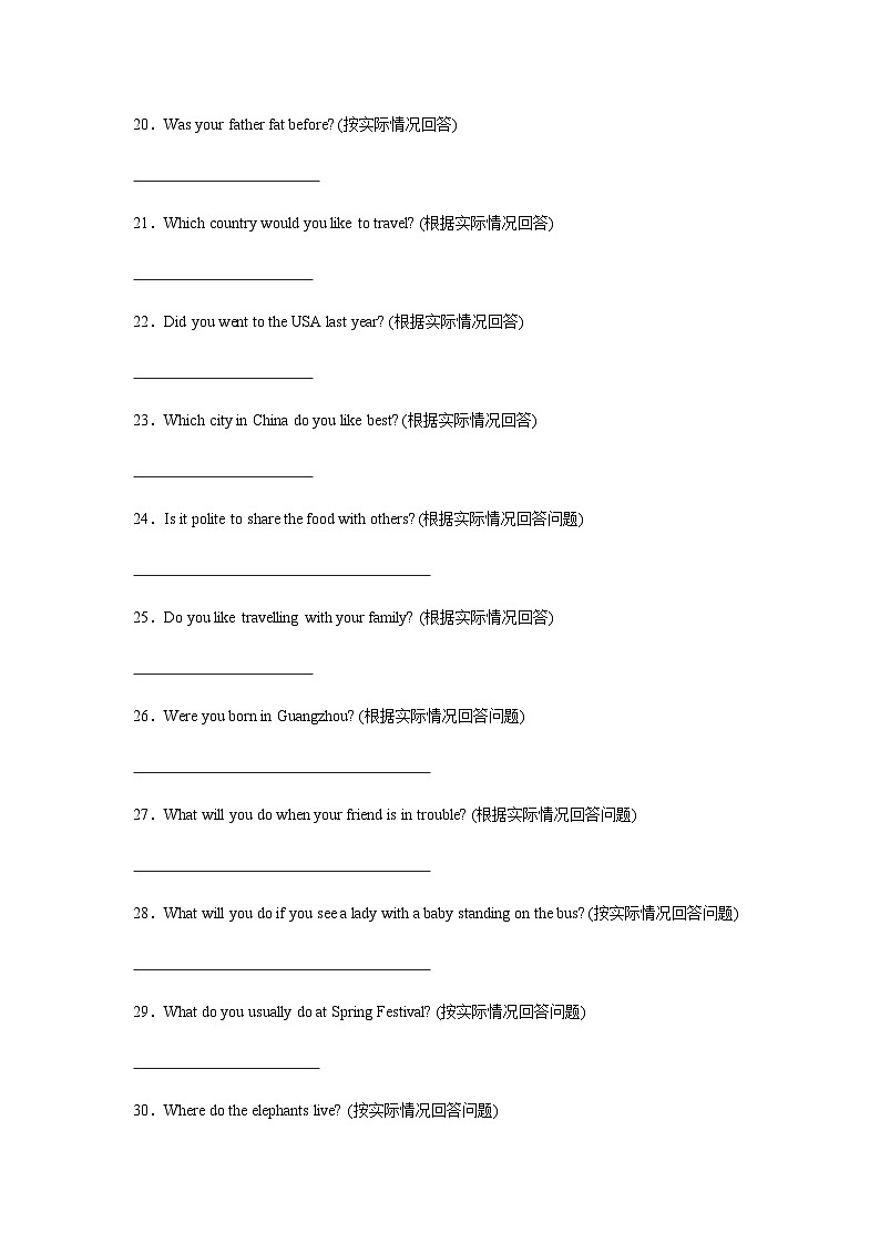2024-2025学年六年级英语下学期期末复习专项教科版（广州）专题09 句型转换练习（含答案解析）第3页