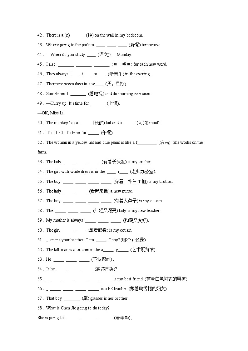 2024-2025学年四年级英语下学期期末复习专项教科版（广州）专题04 完成句子练习（含答案解析）第3页