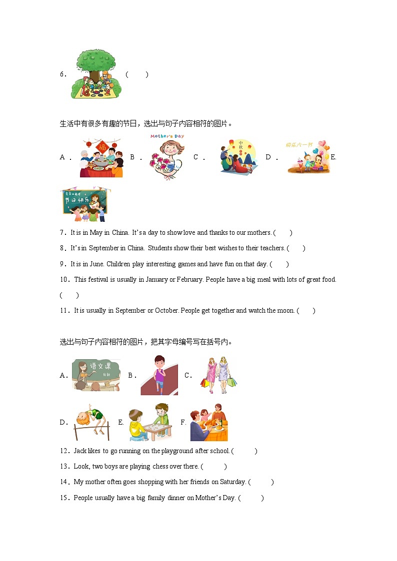 2024-2025学年四年级英语下学期期末复习专项教科版（广州）专题10 句图匹配练习（含答案解析）第2页