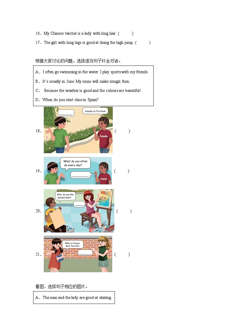 2024-2025学年四年级英语下学期期末复习专项教科版（广州）专题10 句图匹配练习（含答案解析）第3页