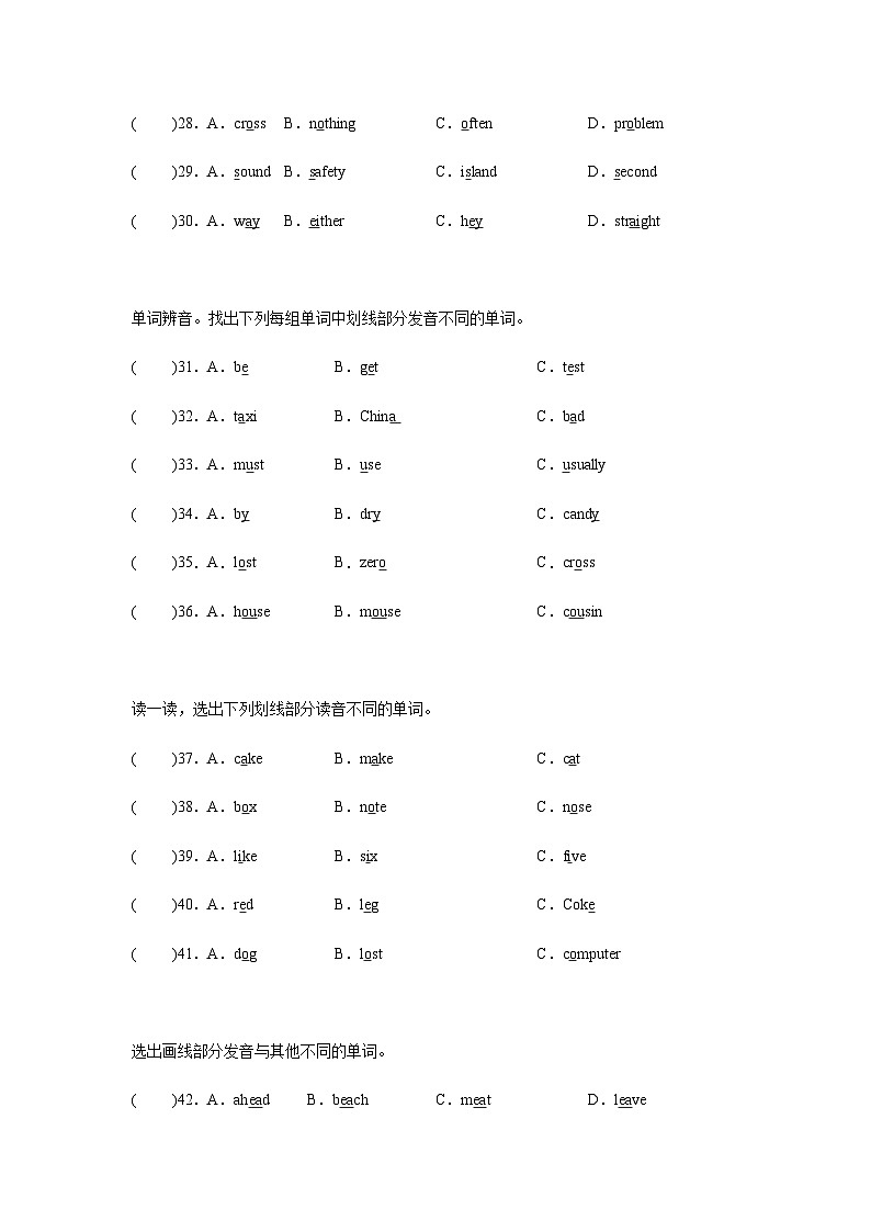 2024-2025学年五年级英语下学期期末复习专项教科版（广州）专题01 语音选择题练习（含答案解析）第3页