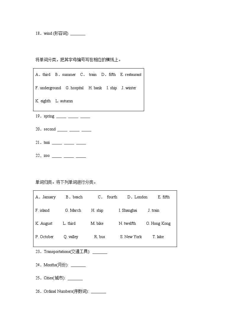 2024-2025学年五年级英语下学期期末复习专项教科版（广州）专题08 单词题练习（含答案解析）第2页