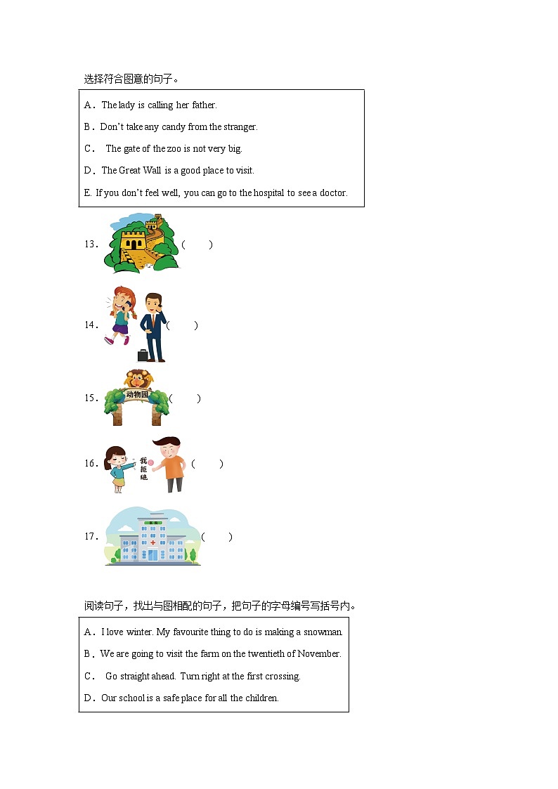 2024-2025学年五年级英语下学期期末复习专项教科版（广州）专题12 句图匹配练习（含答案解析）第3页