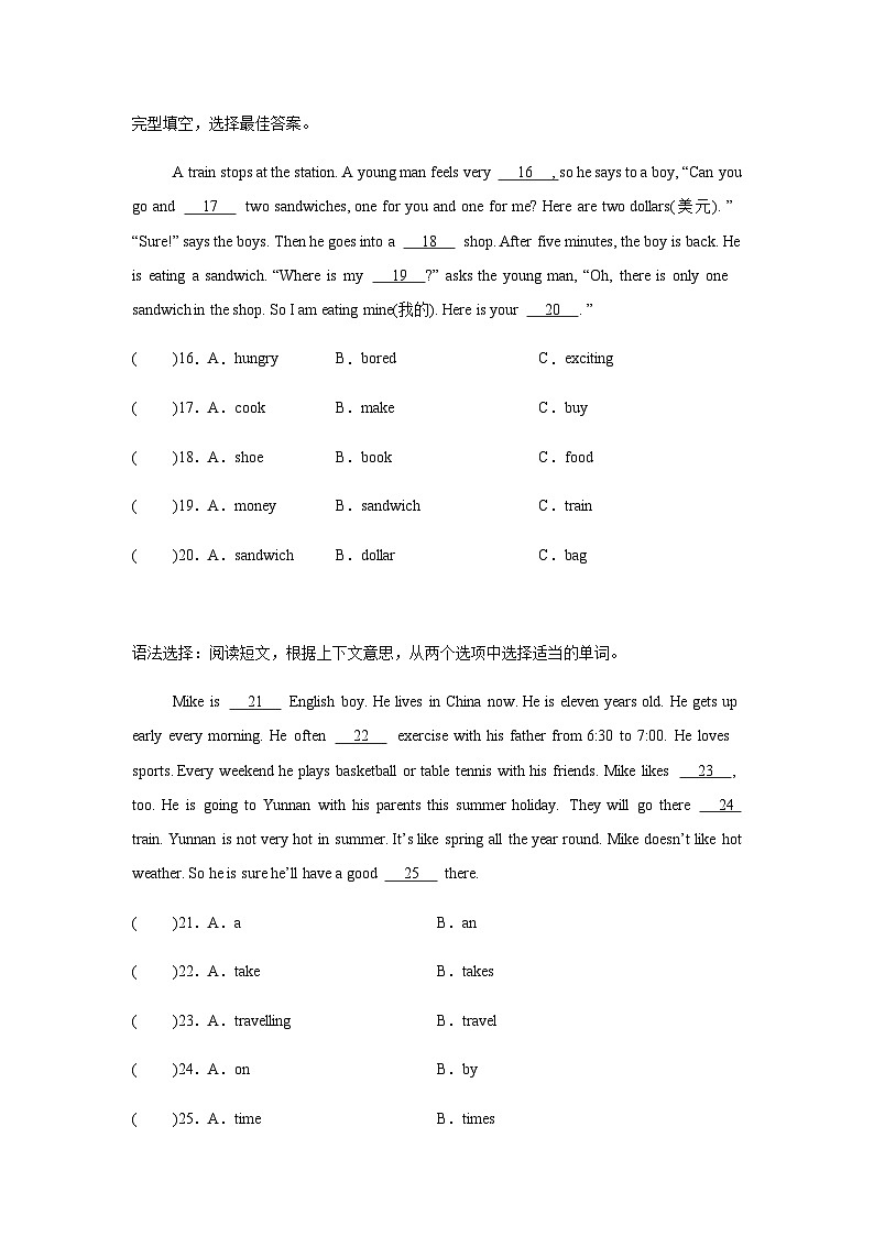 2024-2025学年五年级英语下学期期末复习专项教科版（广州）专题15 完形填空练习（含答案解析）第3页