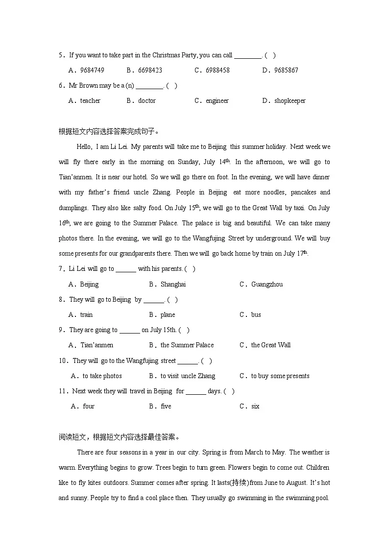 2024-2025学年五年级英语下学期期末复习专项教科版（广州）专题17 阅读理解-选择练习（含答案解析）第2页