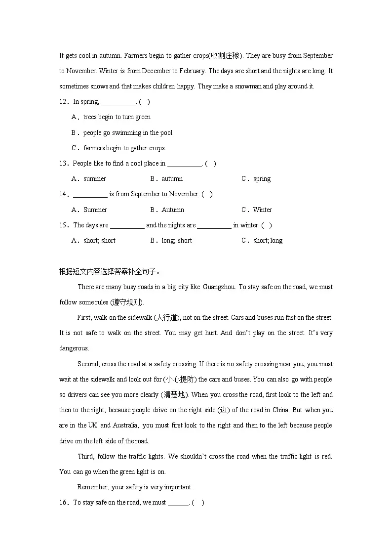 2024-2025学年五年级英语下学期期末复习专项教科版（广州）专题17 阅读理解-选择练习（含答案解析）第3页