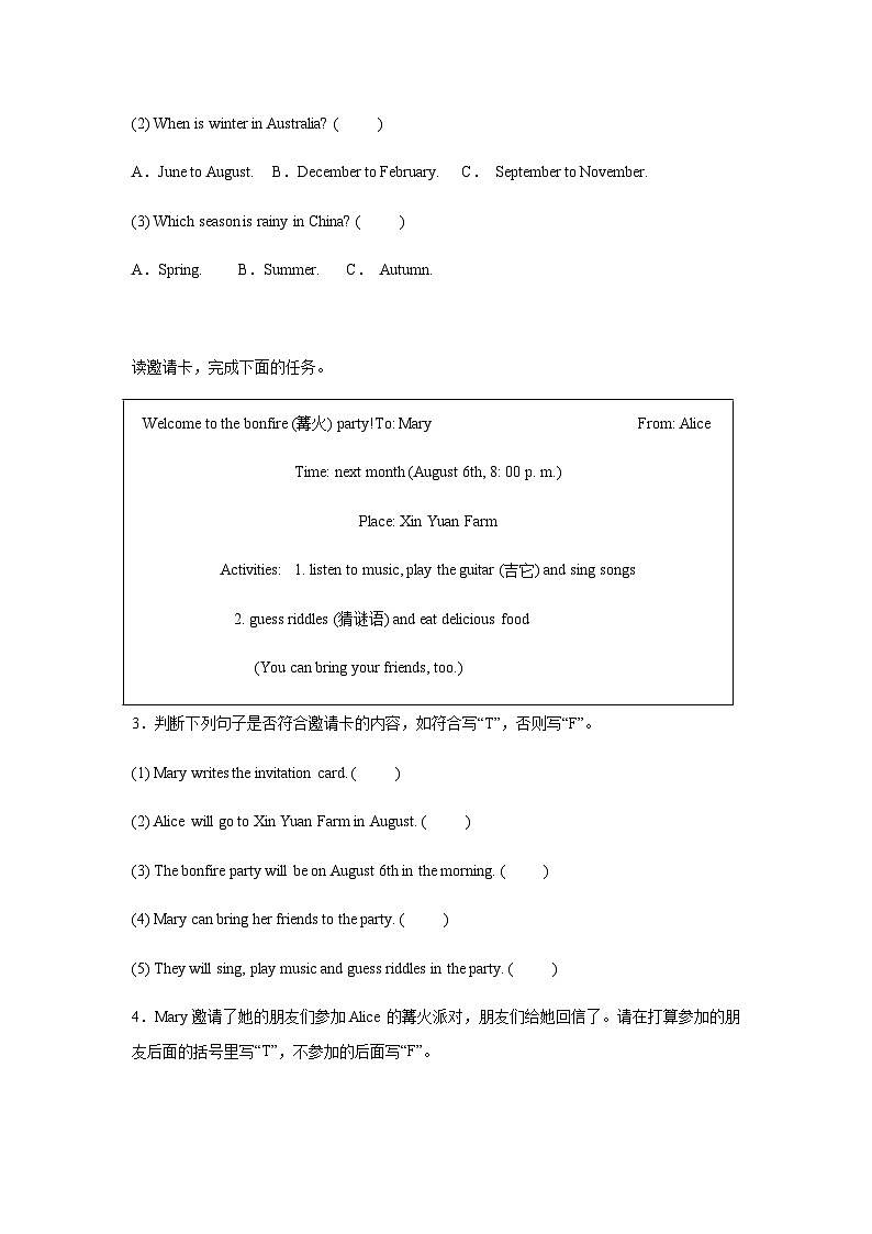 2024-2025学年五年级英语下学期期末复习专项教科版（广州）专题18 阅读理解-任务型练习（含答案解析）第2页
