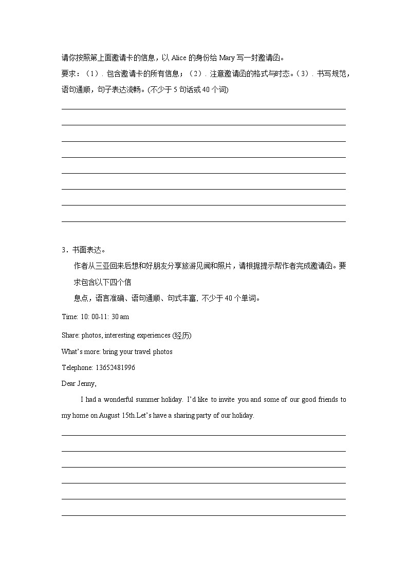 2024-2025学年五年级英语下学期期末复习专项教科版（广州）专题19 书面表达练习（含答案解析）第2页