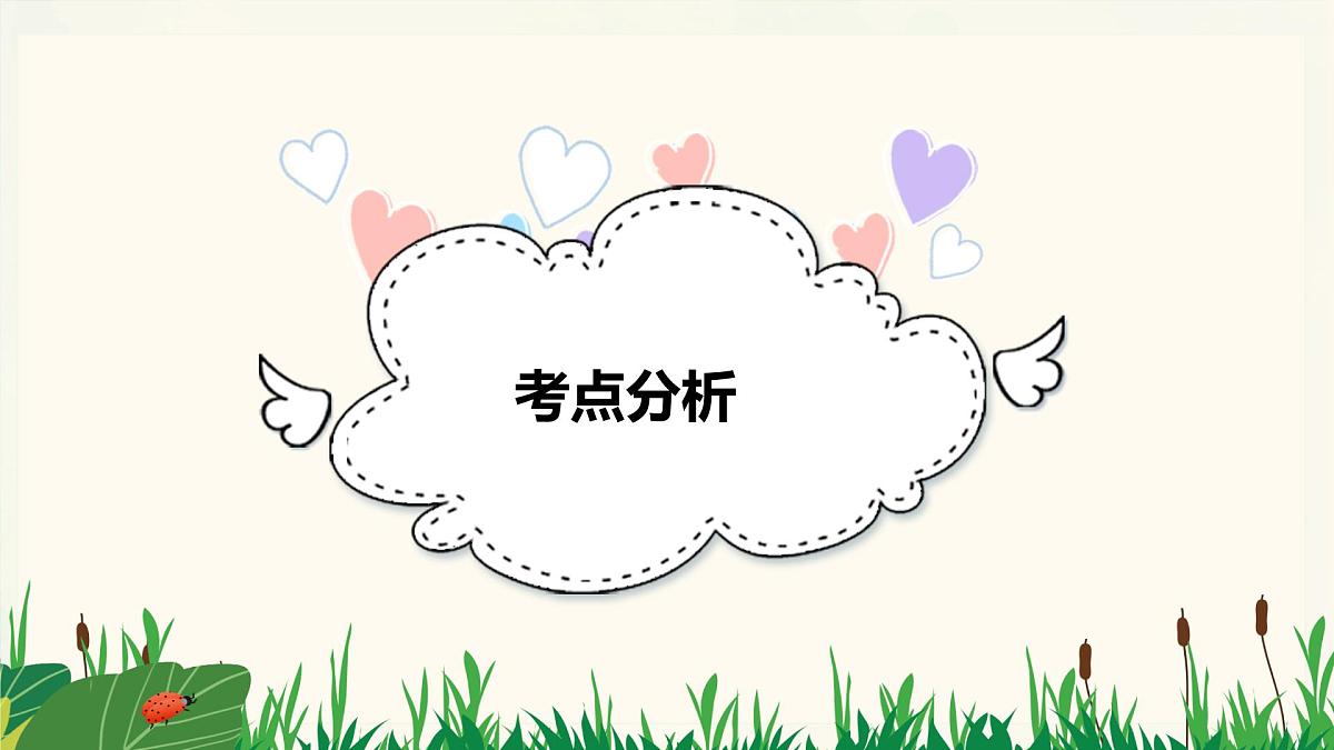 专题10《一般现在时》-2025年小升初英语总复习课件第5页