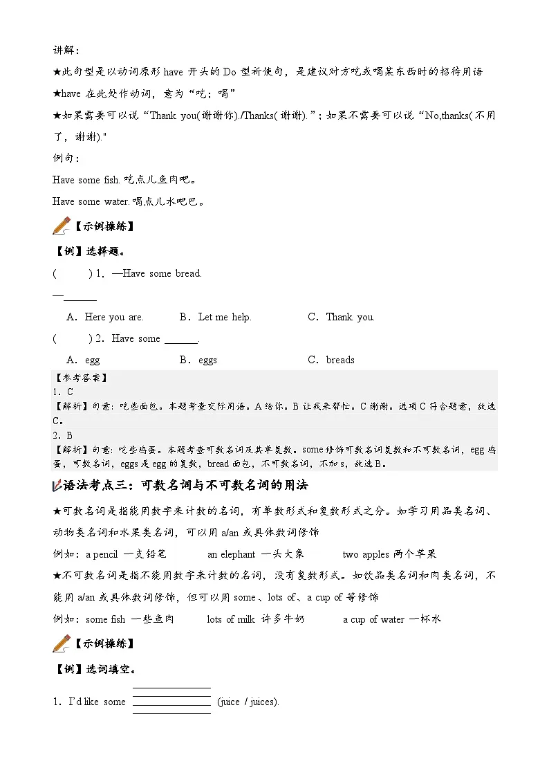 Unit4（知识清单）-2024-2025学年三年级英语下学期期末复习讲练测（人教PEP版·2024）-A4第3页