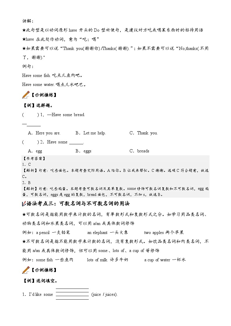 Unit4（知识清单）-2024-2025学年三年级英语下学期期末复习讲练测（人教PEP版·2024）-A4第3页