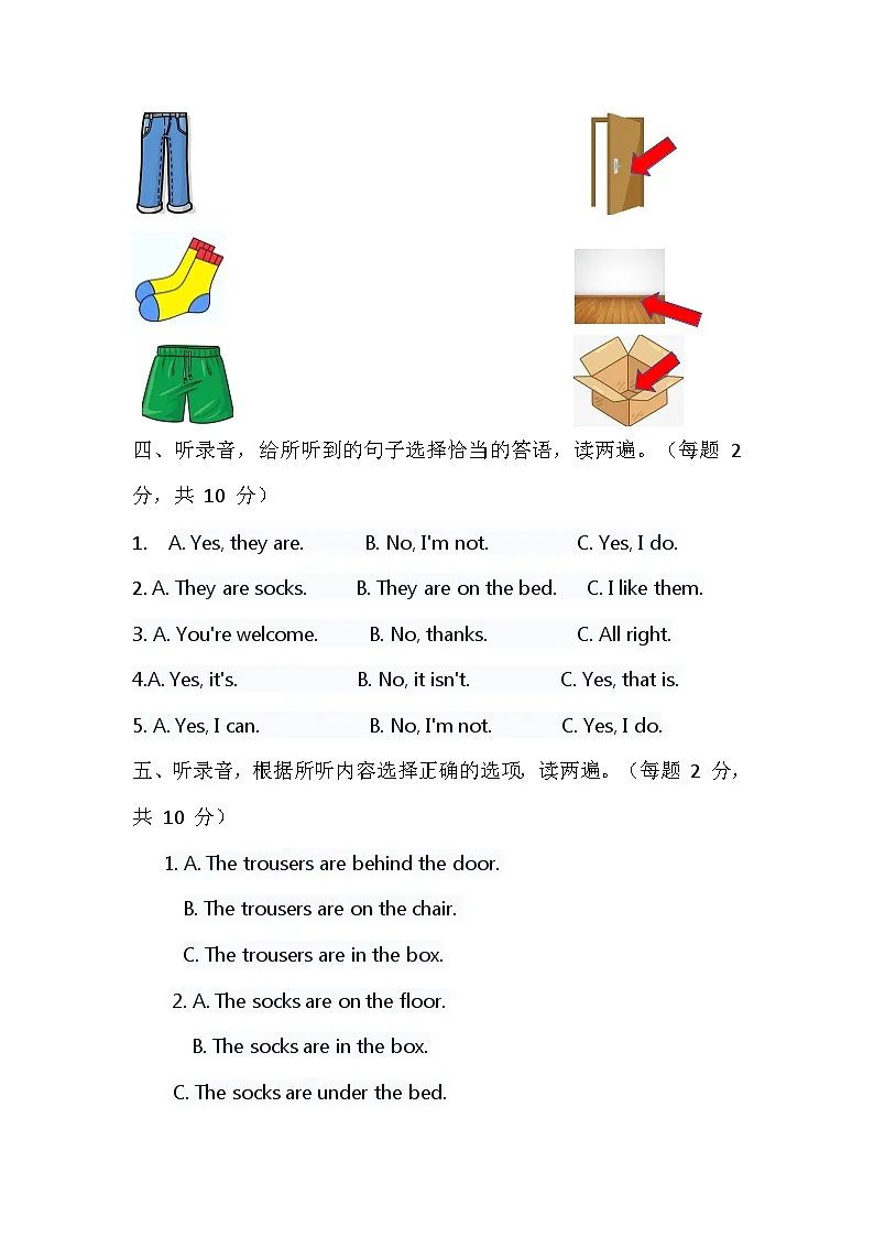 2025春北京版三年级下册英语第一单元Unit1 Keep things in order--Lesson3 Let’s put our clothes in order单元测评卷-原卷第2页