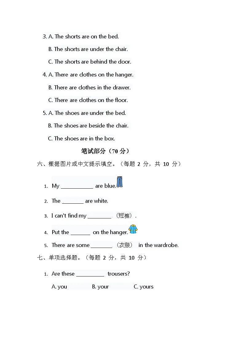 2025春北京版三年级下册英语第一单元Unit1 Keep things in order--Lesson3 Let’s put our clothes in order单元测评卷-原卷第3页