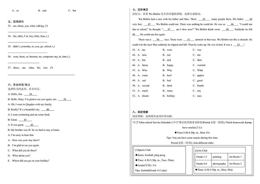人教版英语押题卷-2024-2025学年小升初考试核心考点押题卷（含答案）第3页