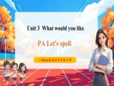 【核心素养优质课】pep版英语五年级上册Unit 3 What would you like Part A let's spell课件+单元整体教案+练习+动画素材