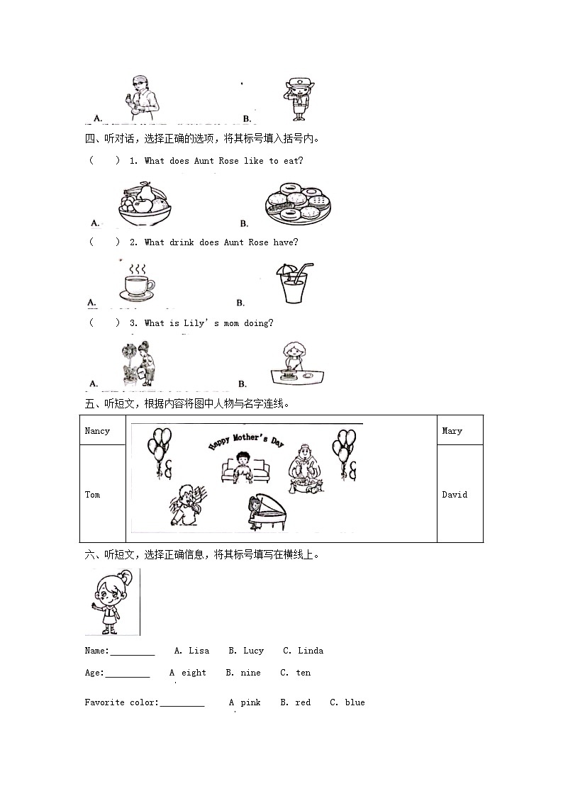 2020-2021学年北京市昌平区北京版小学三年级下册英语期末试题及答案第2页