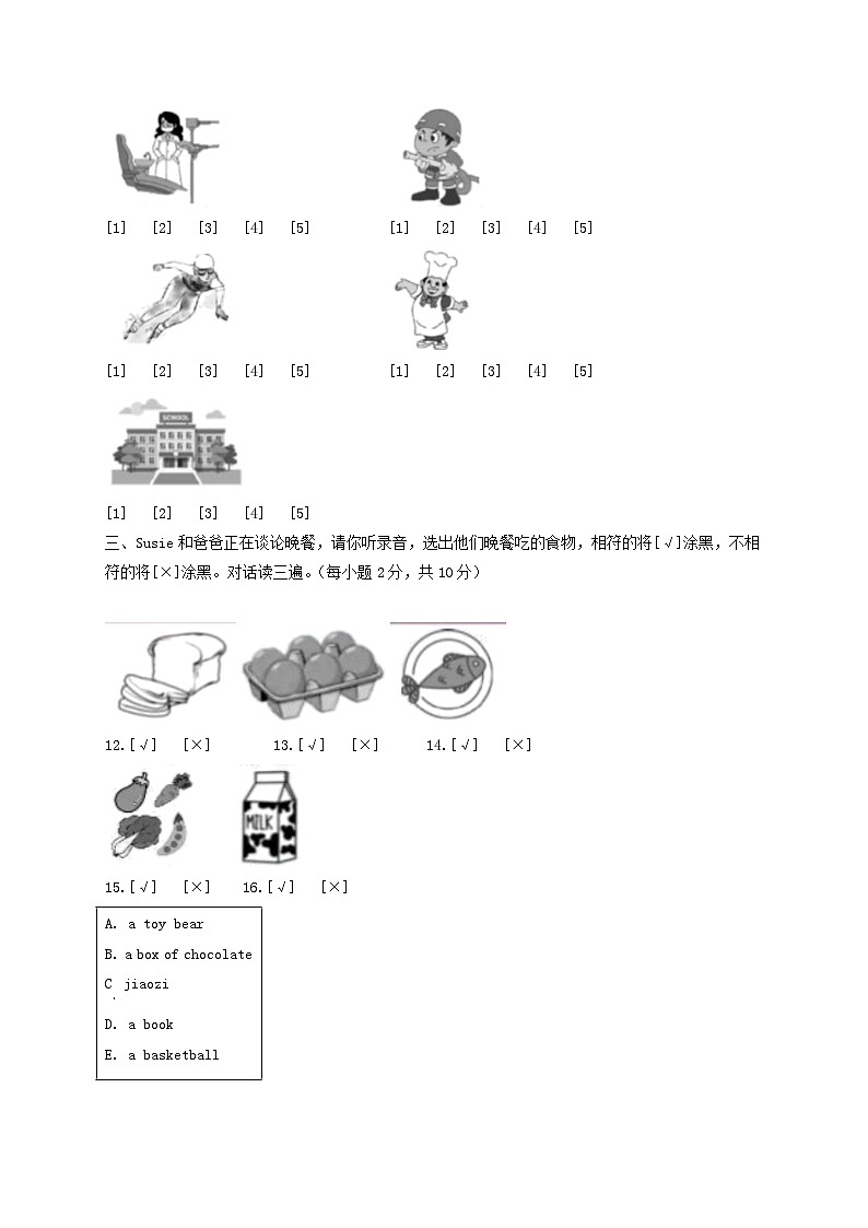2021-2022学年北京市朝阳区北京版小学三年级下册英语期末试题及答案第2页
