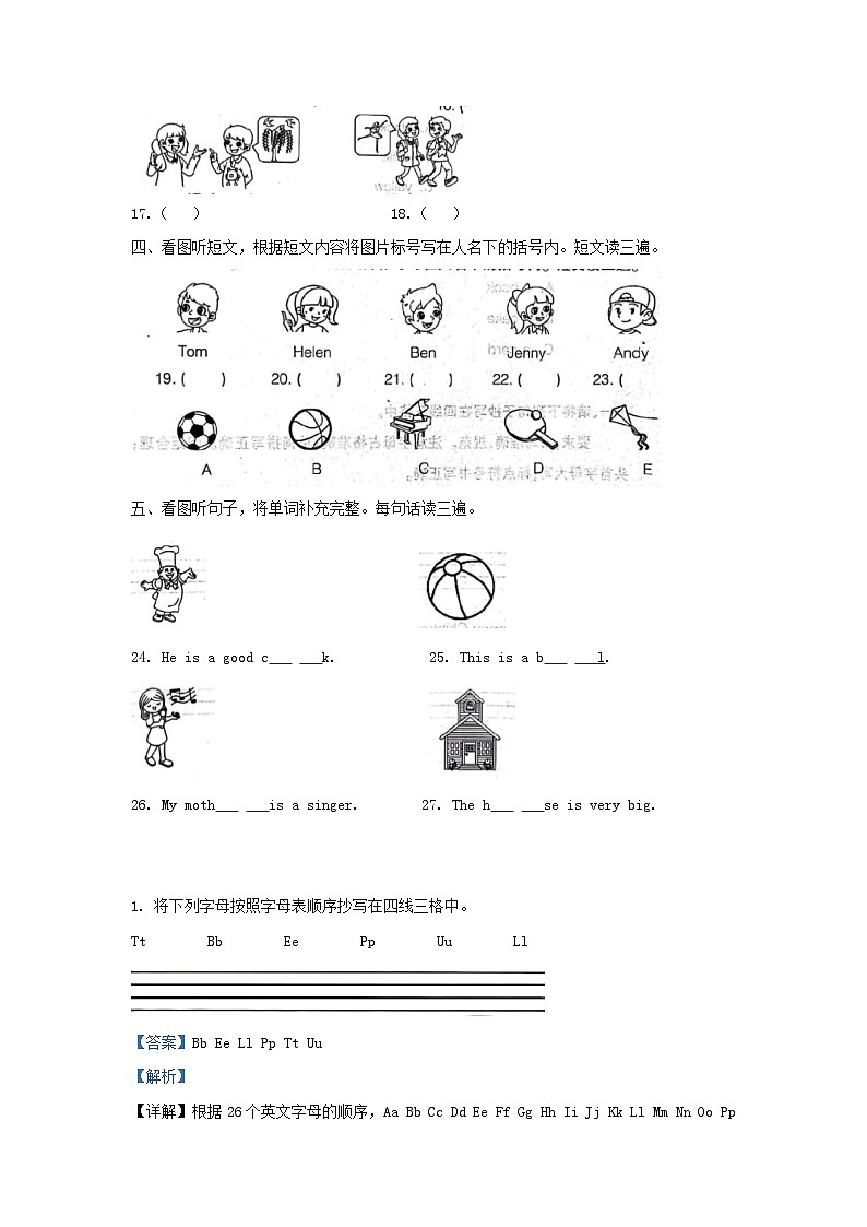 2021-2022学年北京市大兴区北京版小学三年级下册英语期末试题及答案第2页