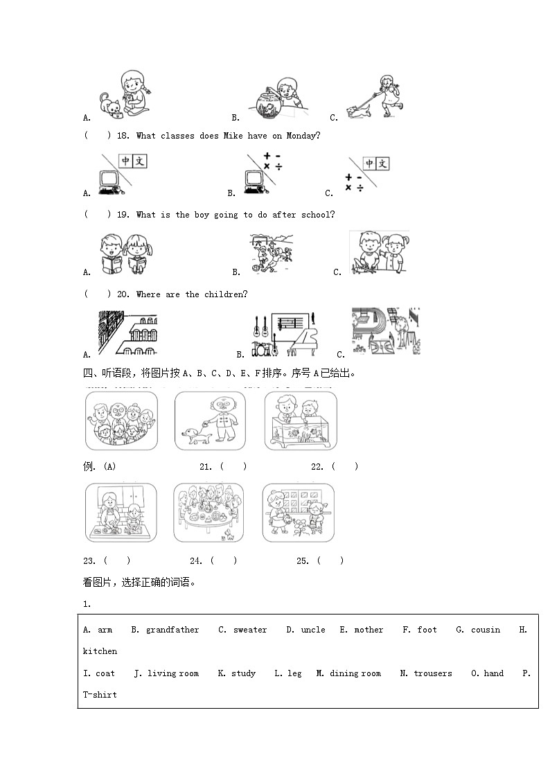 2021-2022学年北京市海淀区人教新起点版小学三年级下册英语期末试题及答案第3页