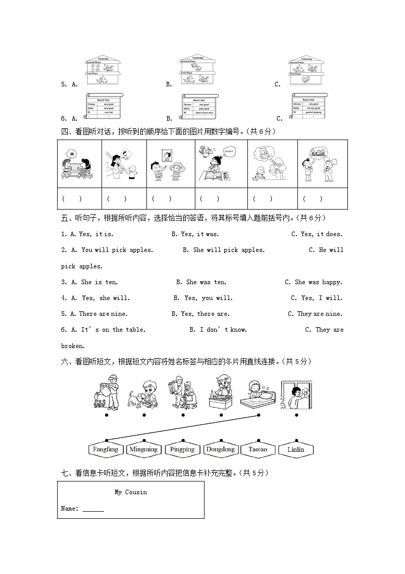 2021-2022学年北京市西城区外研版小学三年级下册英语期末试题及答案第2页