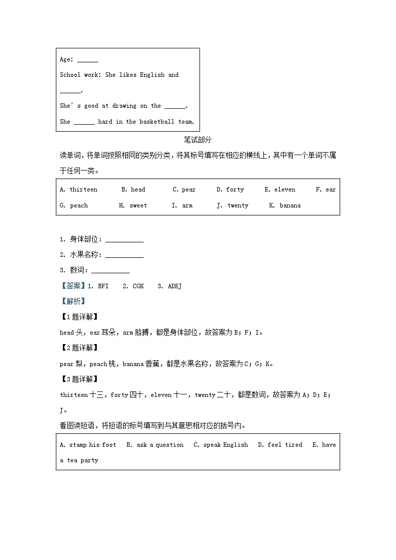 2021-2022学年北京市西城区外研版小学三年级下册英语期末试题及答案第3页