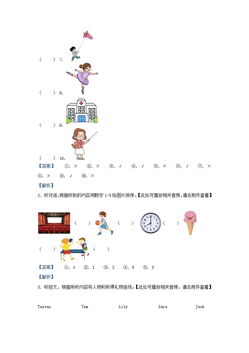 2022-2023学年北京市门头沟区北京版小学三年级下册英语期末试题及答案第2页