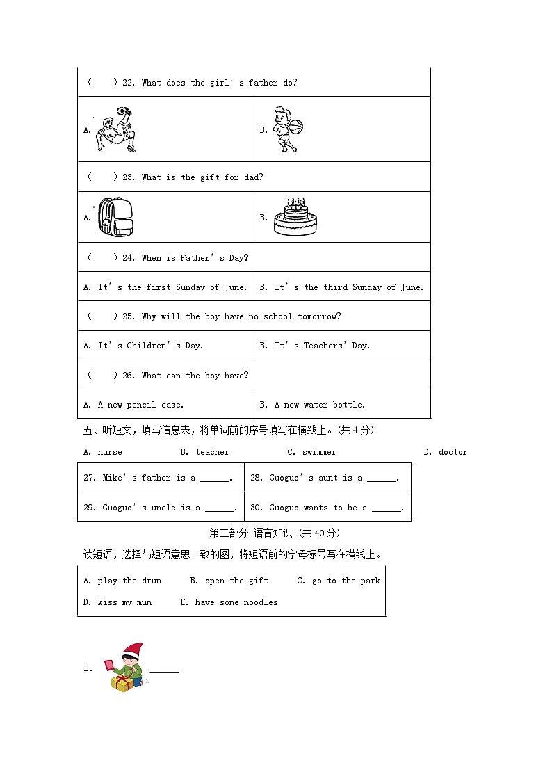 2022-2023学年北京市石景山区北京版小学三年级下册英语期末试题及答案第2页