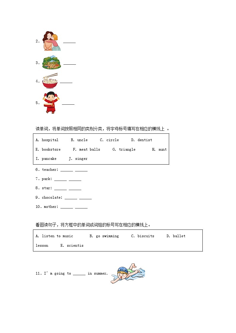 2022-2023学年北京市石景山区北京版小学三年级下册英语期末试题及答案第3页