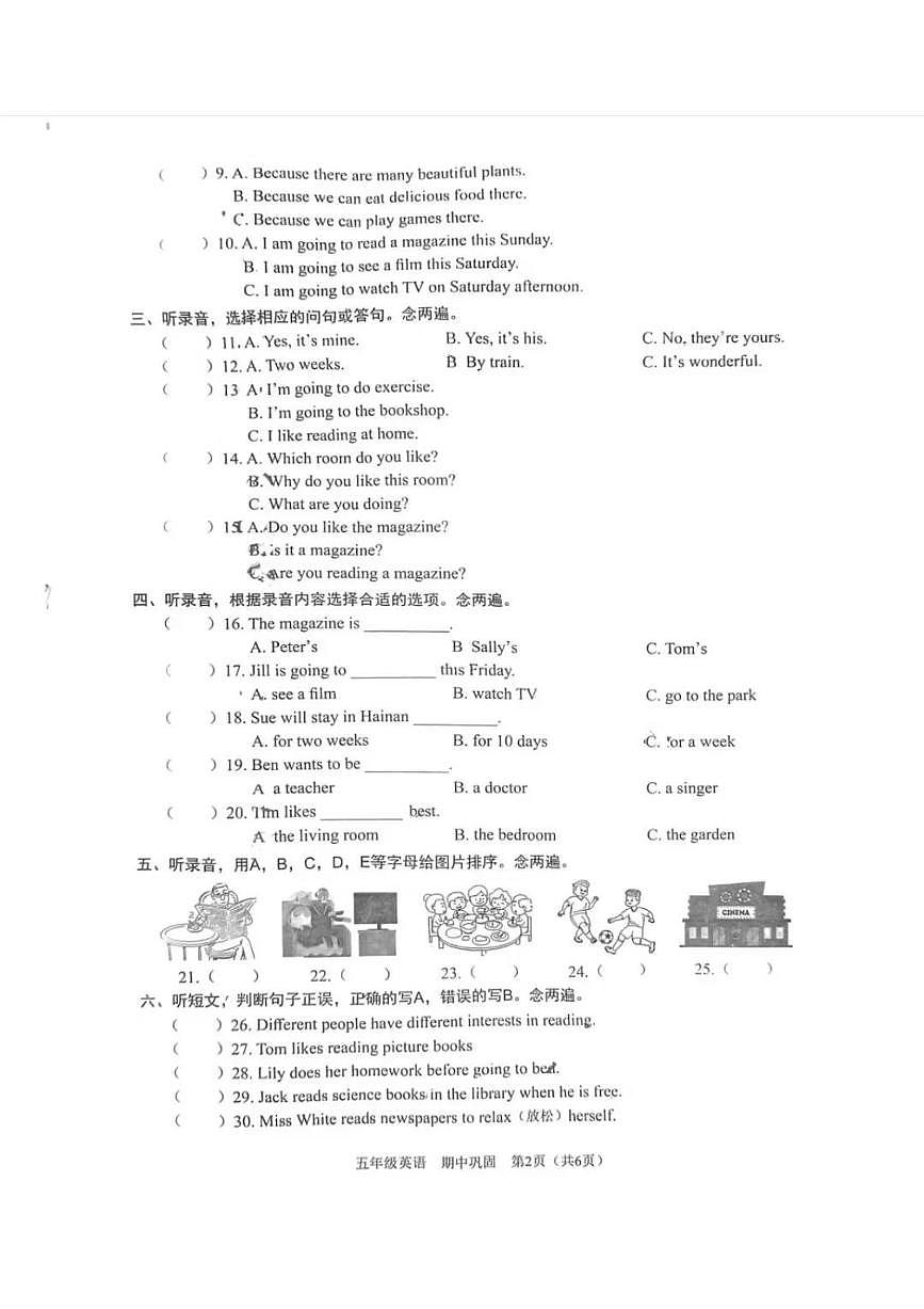 广东省深圳市龙华区2024-2025学年第二学期五年级英语学科素养形成期中试卷第2页