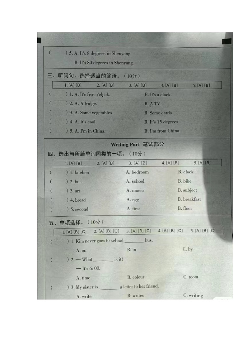 河北省沧州市2023-2024学年第一学期六年级英语期中试卷（人教版，无答案）第2页