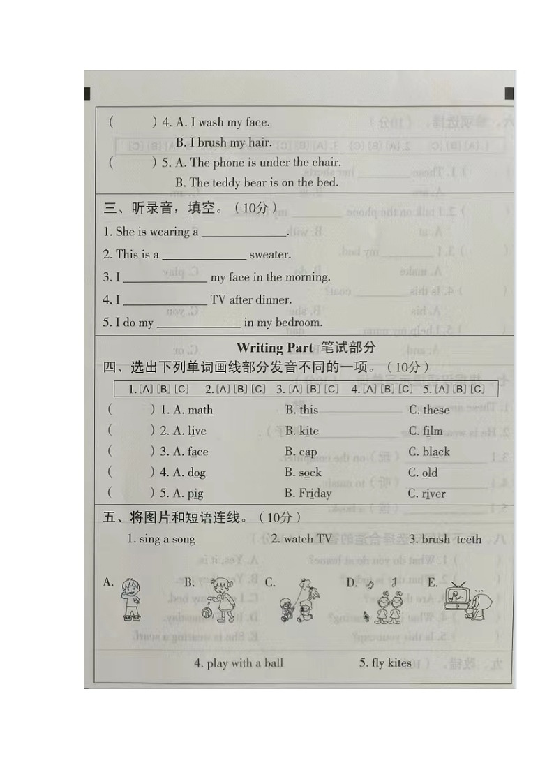 河北省沧州市2023-2024学年第一学期四年级英语期中试卷（冀教版，无答案）第2页