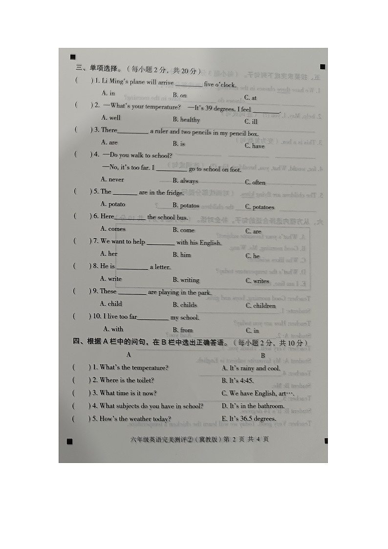 河北省石家庄市新乐市2023-2024学年第一学期六年级英语期中测试试卷（图片版，含答案）第2页