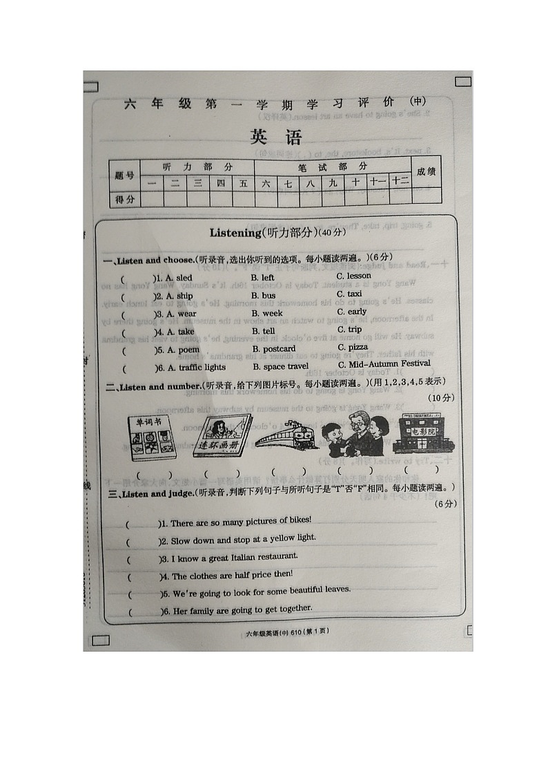 六年级英语第1页
