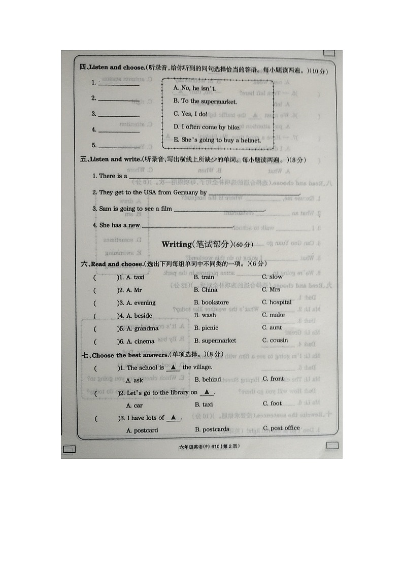 六年级英语第2页